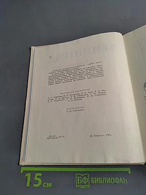 Ленинград. Достопримечательности