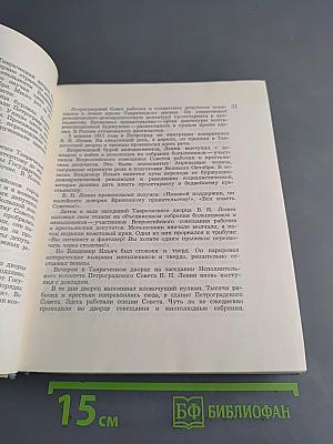 Ленинград. Достопримечательности