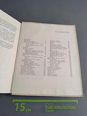 Ленинград. Достопримечательности