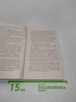 Возвращение в любовь