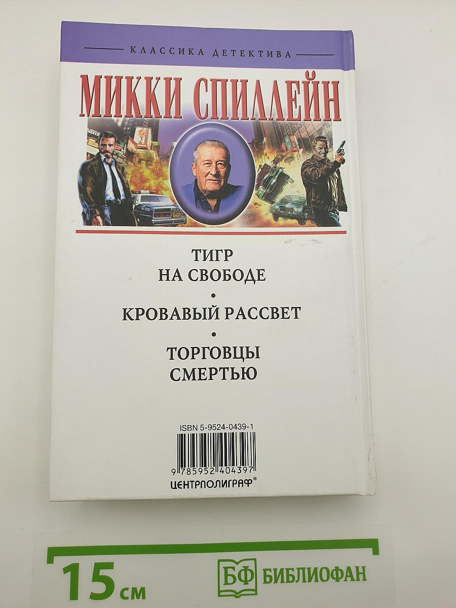Кровавый рассвет