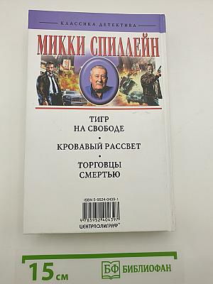 Кровавый рассвет