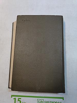 Собрание сочинений. Том семнадцатый. Письма 1845-1886 гг.