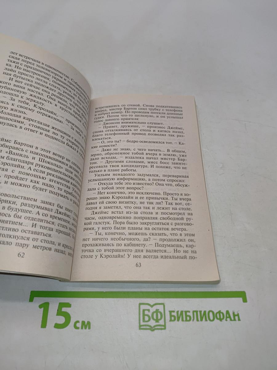 Чувства минус расчет