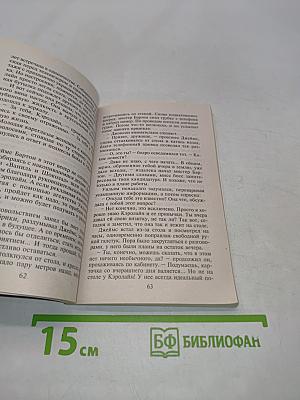 Чувства минус расчет