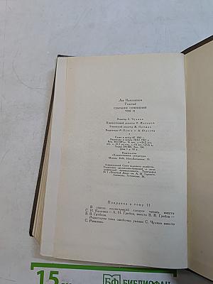 Собрание сочинений. Том двенадцатый. Повести и рассказы 1885-1902 гг.
