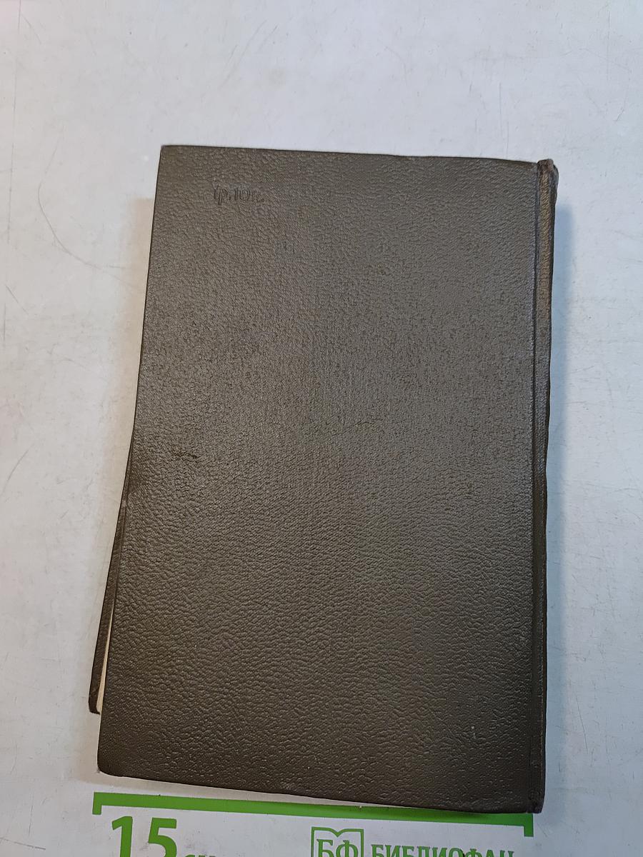 Собрание сочинений. Том двенадцатый. Повести и рассказы 1885-1902 гг.