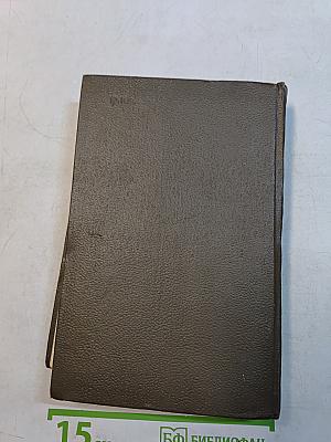Собрание сочинений. Том двенадцатый. Повести и рассказы 1885-1902 гг.