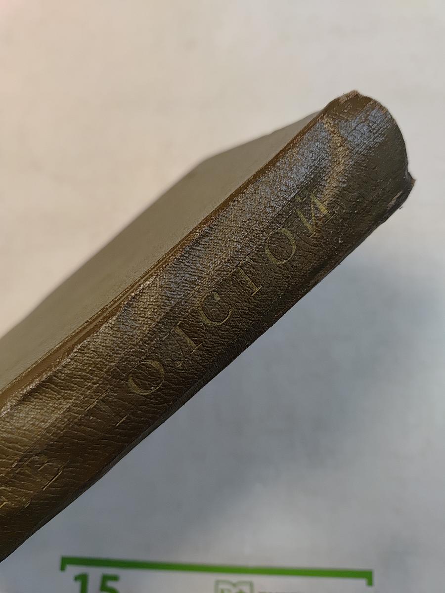 Собрание сочинений. Том двенадцатый. Повести и рассказы 1885-1902 гг.