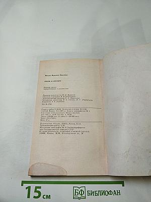 Очерк о серебре