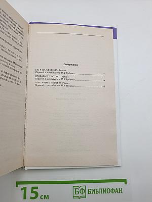 Кровавый рассвет