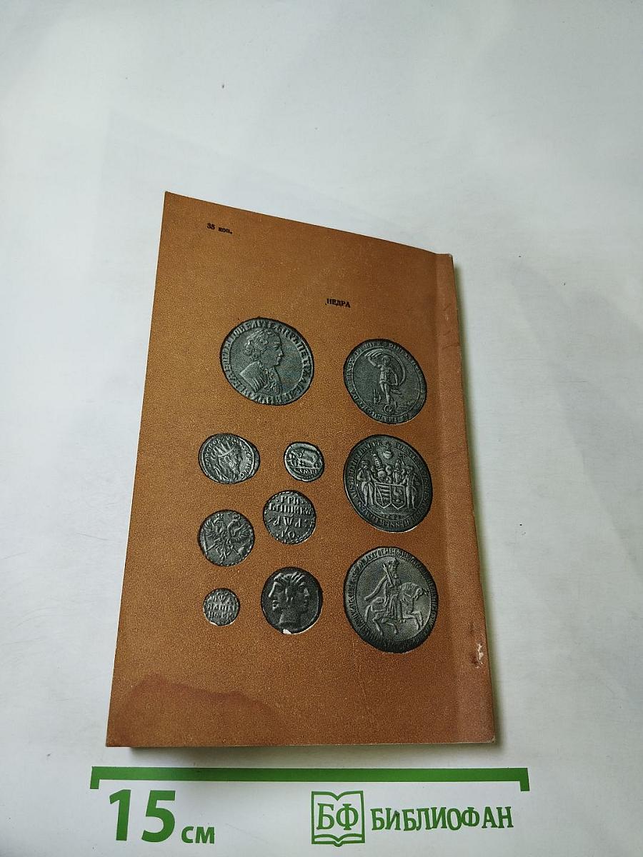 Очерк о серебре