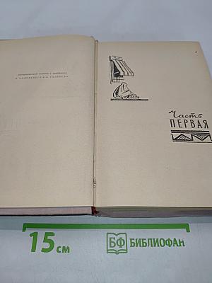 Тегеран. Книга первая. Иранская ночь