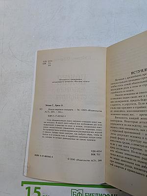 Ножки мирового стандарта