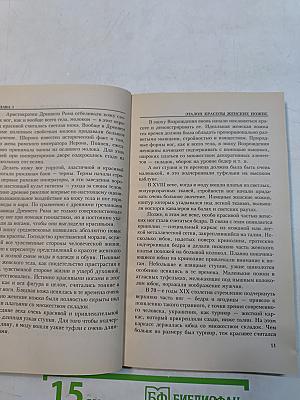 Ножки мирового стандарта