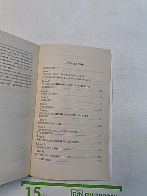 Ножки мирового стандарта