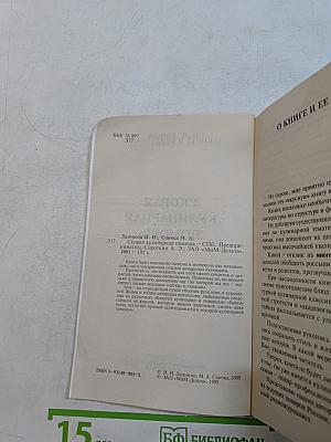 Скорая кулинарная помощь