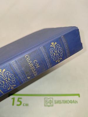 Чтения и рассказы по истории России