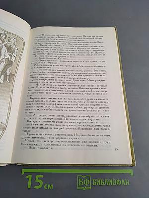 Заколдованная школа