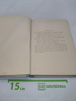 Орфографический словарь