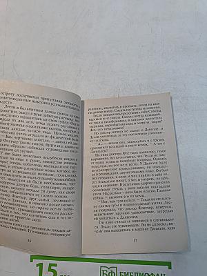 Не изменяй любви
