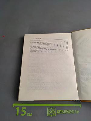 Дунаевский в Ленинграде