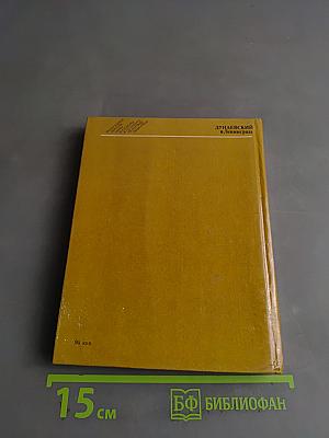 Дунаевский в Ленинграде