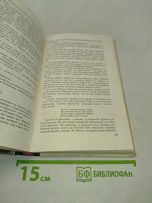 Шагнувшие в бессмертие