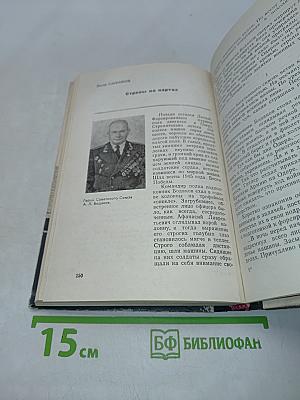 Шагнувшие в бессмертие