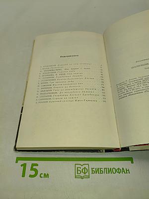 Шагнувшие в бессмертие