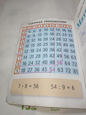 Математика. 3 класс. Часть 1