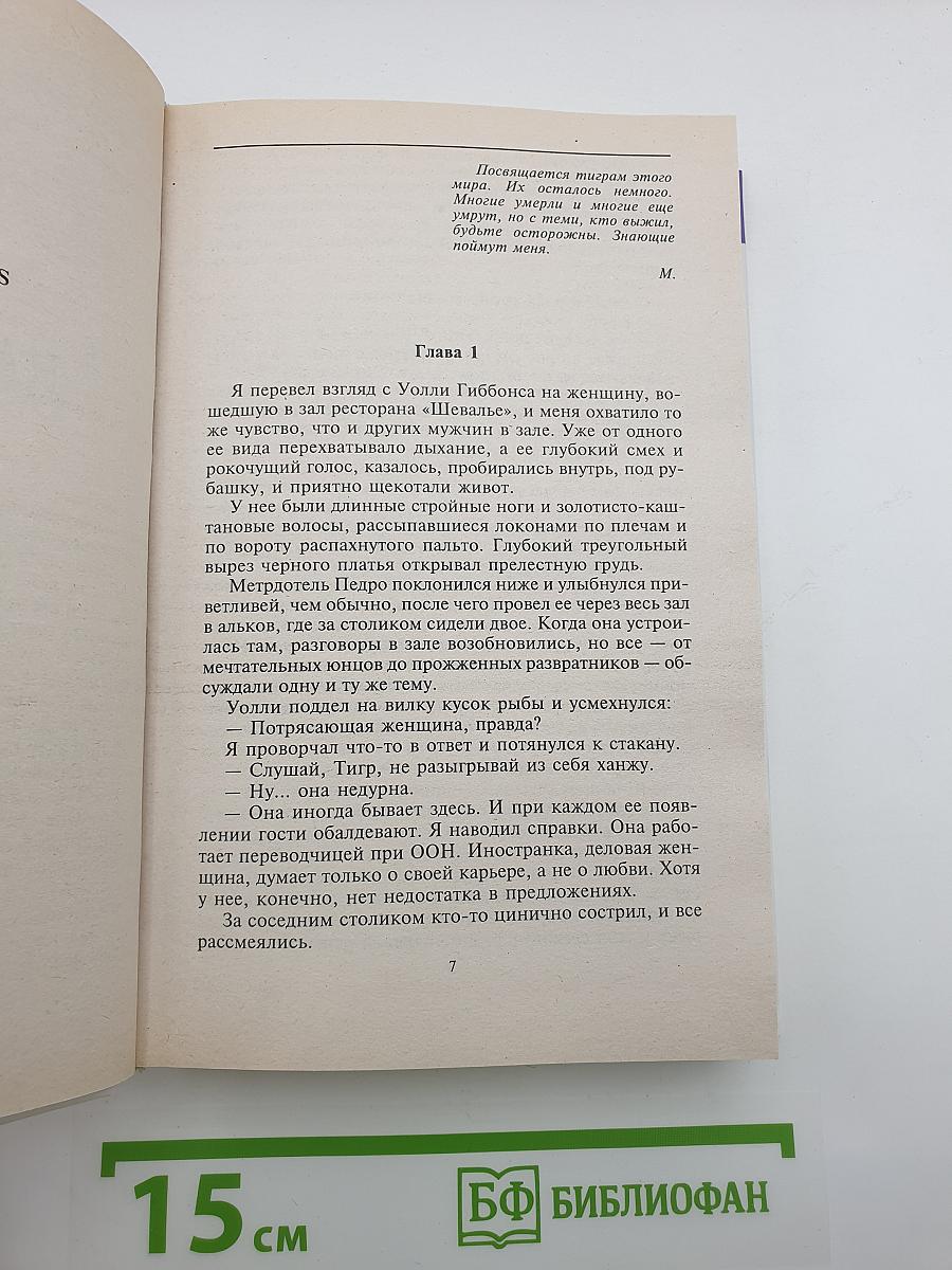 Кровавый рассвет