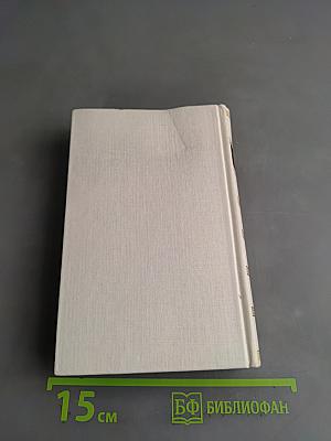 Briefe. Eine Auswahl