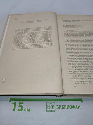Планирование народного хозяйства СССР