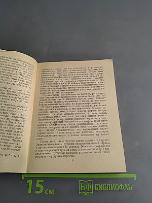 О русских именах
