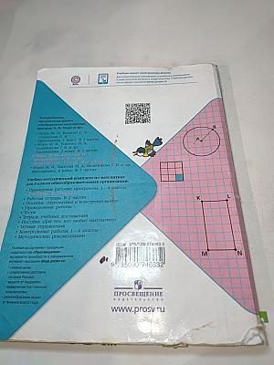 Математика. 3 класс. Часть 1