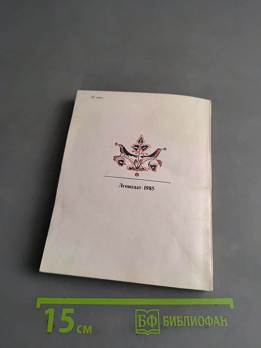 О русских именах