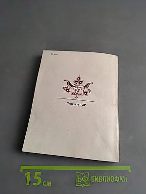 О русских именах