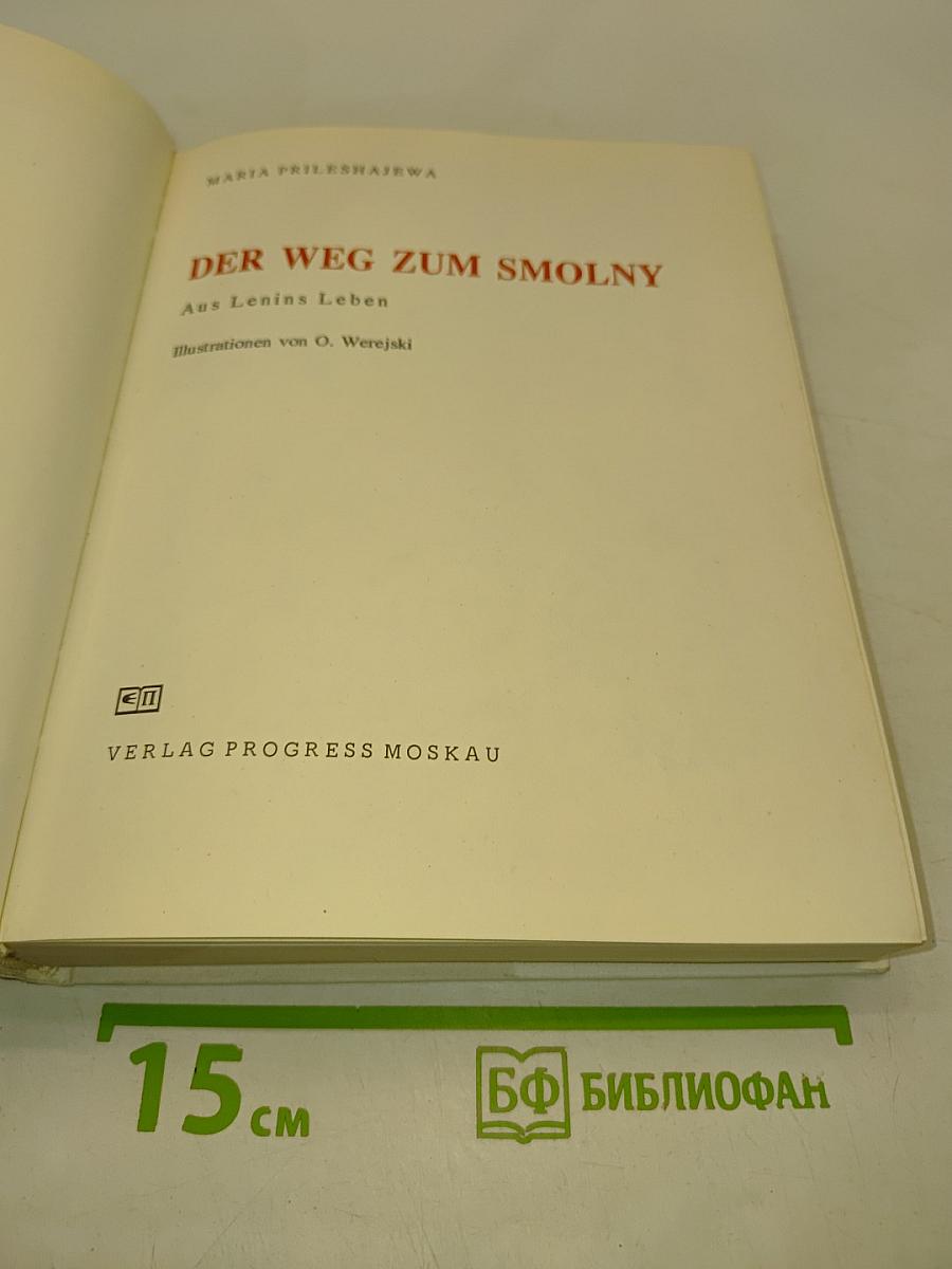 Der Weg zum Smolny. Aus Lenins Leben