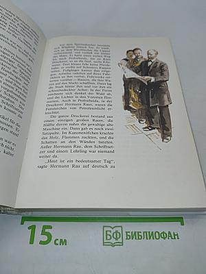 Der Weg zum Smolny. Aus Lenins Leben