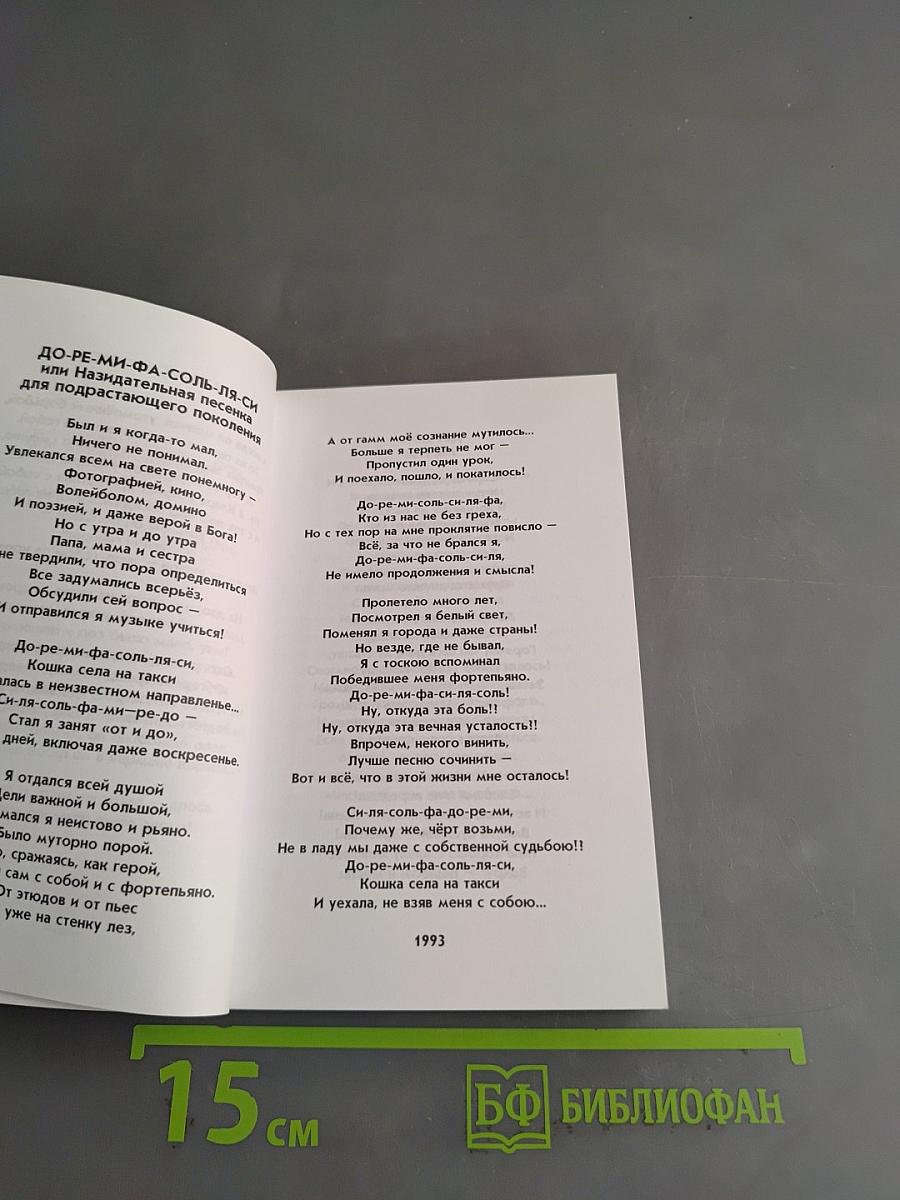Точка пересечения параллелей