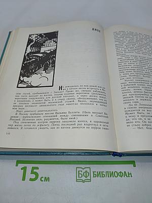 Тропа