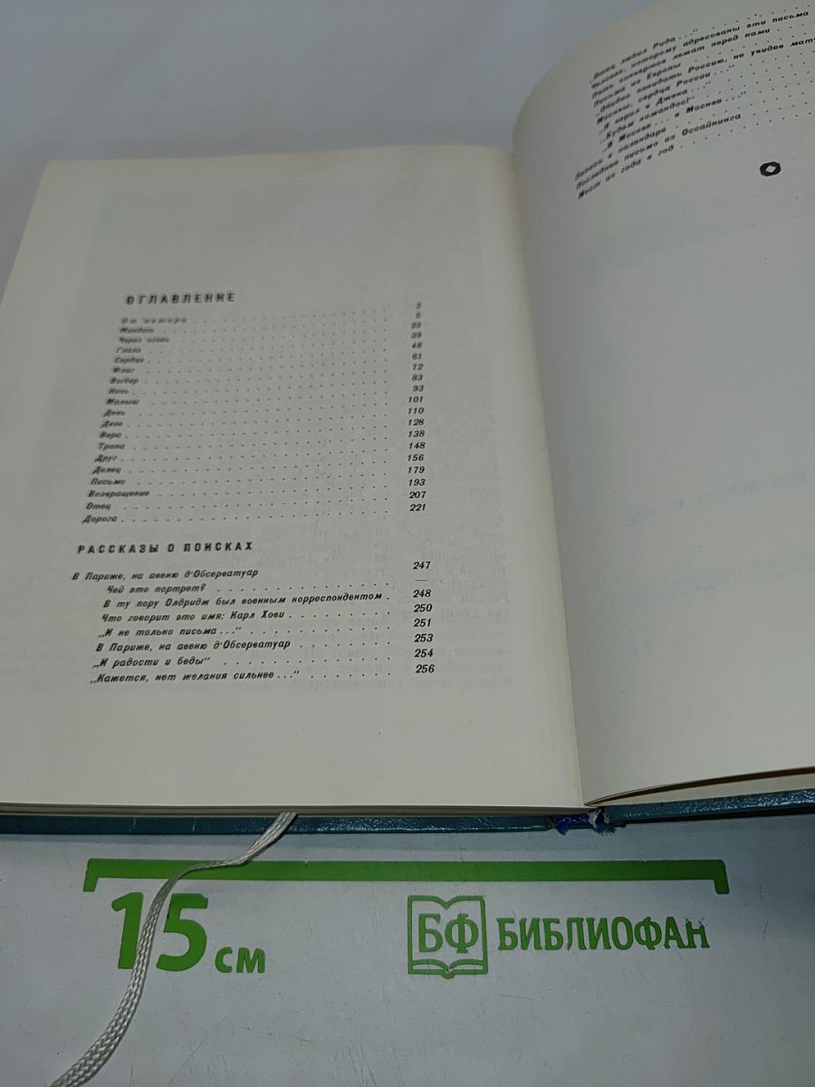 Тропа