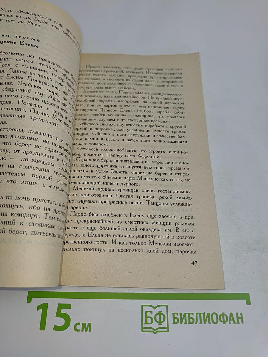 Кассандра