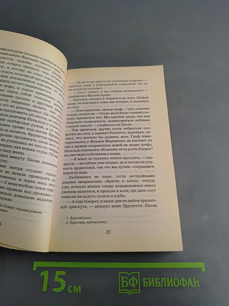Выстрел в лицо