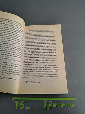 Выстрел в лицо