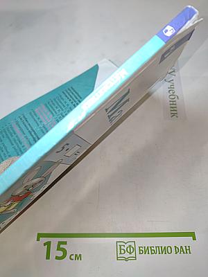 Математика 3 класс Часть 1