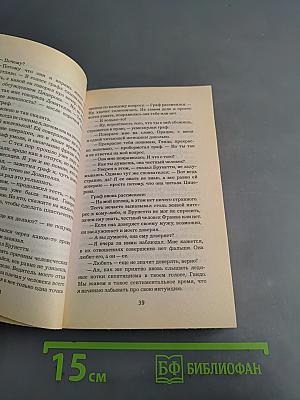 Выстрел в лицо