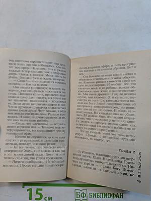 Я умер вчера. Том 1