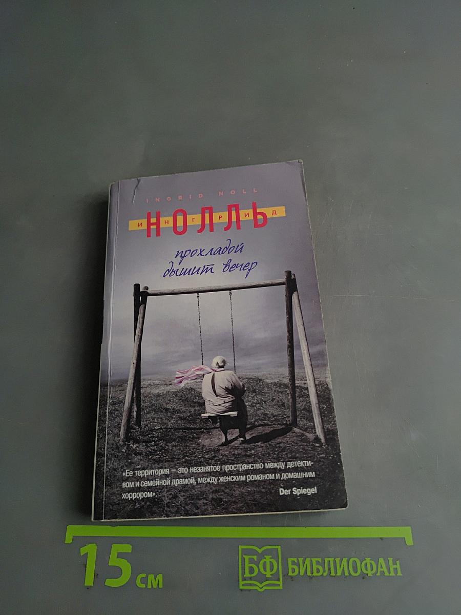 Ноль